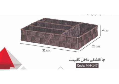 جا قاشق نواری استاندارد متال هوم
