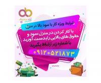 آگهی رایگان