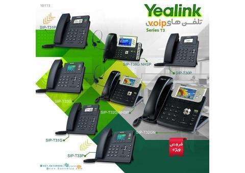 محصولات یالینک