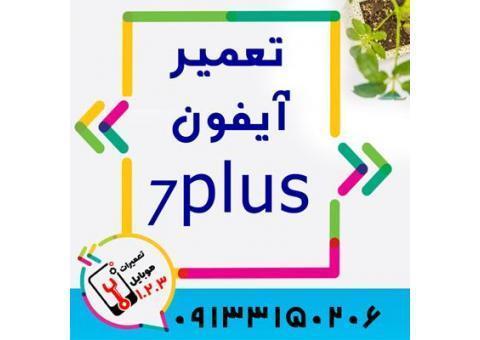 تعمیر گوشی آیفون در اصفهان با قیمت مناسب