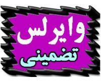 آگهی رایگان