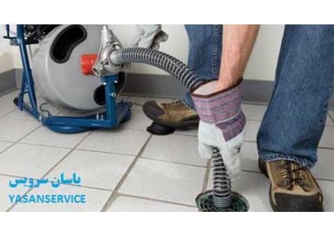 شرکت خدمات لوله بازکنی یاسان سرویس در تهرانپارس