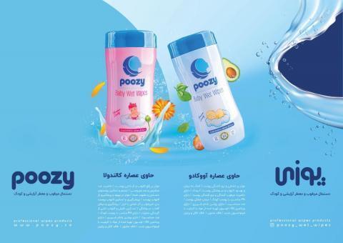 دستمال مرطوب پاک کننده کودک پوزی  poozy