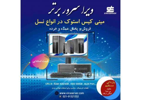 مینی کیس 6300 / HP Mini Case 8300