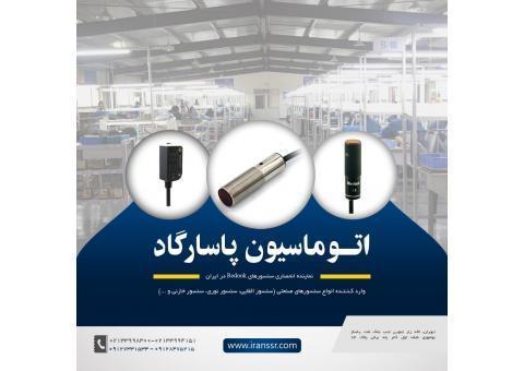 وارد کننده انواع سنسورهای نوری