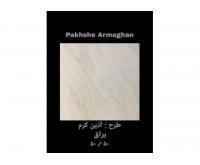 آگهی رایگان