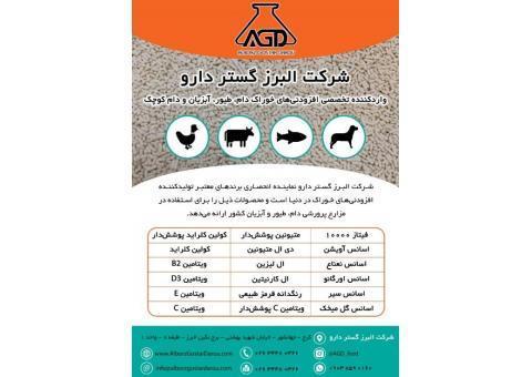 افزودنی‌های خوراک دام، طیور و آبزیان