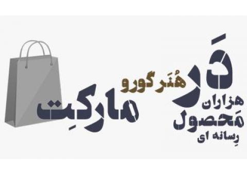 سیستم کسب درآمد از سایت هنرگورو