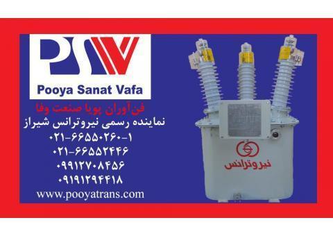 شرکت فن آوران پویا صنعت وفا