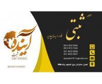 آگهی رایگان