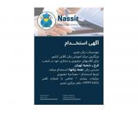 آگهی رایگان