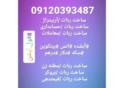 طراحی ربات معاملات_ساخت ربات معاملات