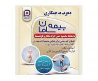 آگهی رایگان