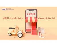 آگهی رایگان