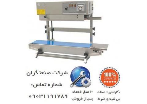 خرید انواع دستگاه دوخت ریلی افقی و عمودی