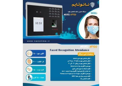 دستگاه حضور و غیاب تشخیص چهره شناسایی با ماسک مدل XF100