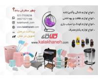 آگهی رایگان