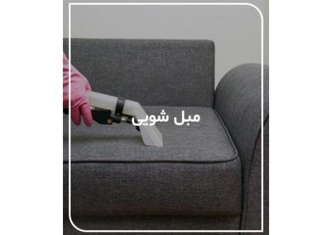 مبلشویی چالوس