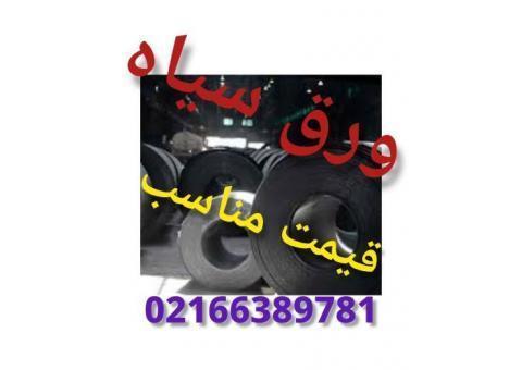 فروش ورق سیاه hot rolled sheetبا قیمت رقابتی