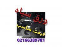آگهی رایگان