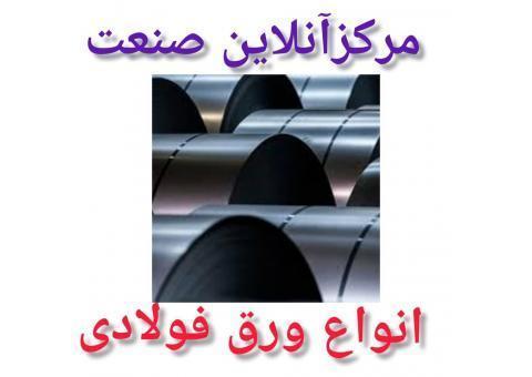 فروش ورق سیاه hot rolled sheetبا قیمت رقابتی