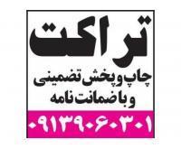 آگهی رایگان