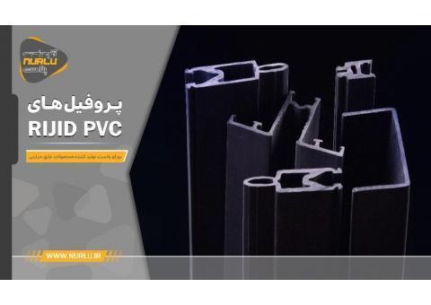 تولید انواع مقاطع اکسترودی هارد پی وی سی