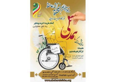 بنیاد بین المللی خیریه آبشار عاطفه ها