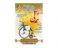 آگهی رایگان