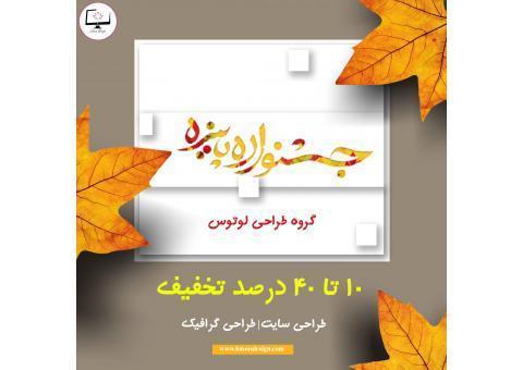 طراحی سایت وردپرس، طراحی گرافیک