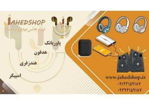 لوازم جانبی موبایل و تبلت جاهد