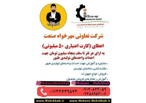 فروش محصولات طیور