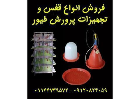 فروش انواع تجهیزات مرغداری