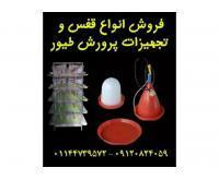 آگهی رایگان