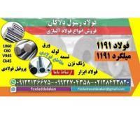 آگهی رایگان