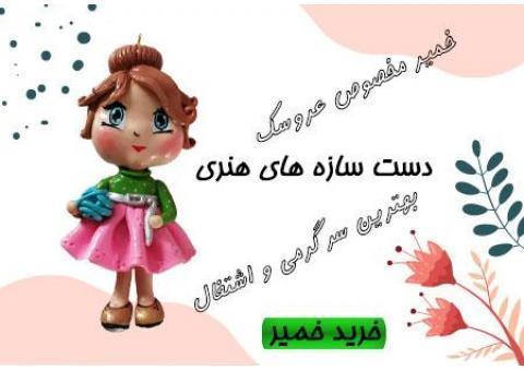 فروش خمیر پلیمیری میهن