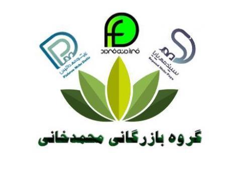 گروه بازرگانی محمدخانی