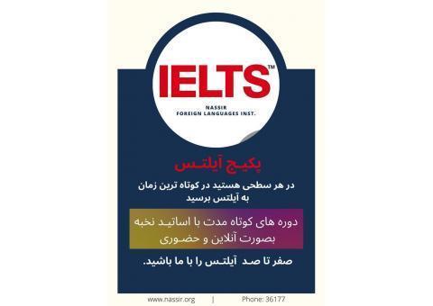 دوره های آیلتس و ترمیک اکسپرس زبان نصیر