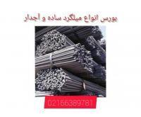 آگهی رایگان