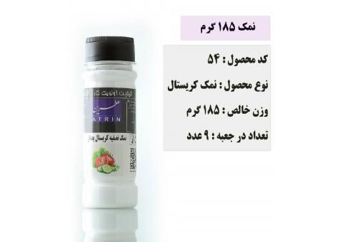 محصولات غذایی عطرین