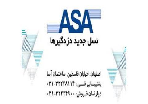 دزدگیر آسا در اصفهان