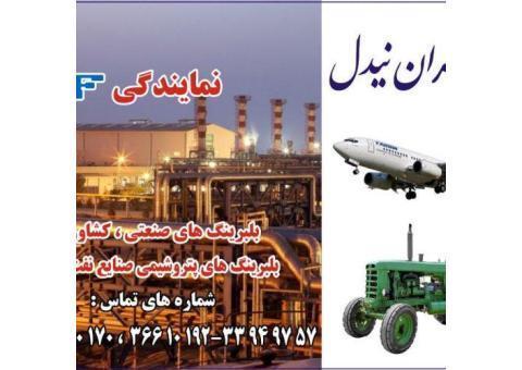 بورس بلبرینگ های صنعتی و ماشینی