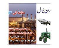 آگهی رایگان