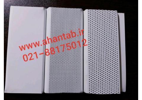 تولید و فروش سقف کاذب آلومینیومی