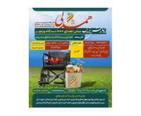 آگهی رایگان