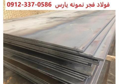 فروش ورق های فلزی CK45 ، CK60 ، A36 ، A516 ، 1