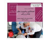 آگهی رایگان