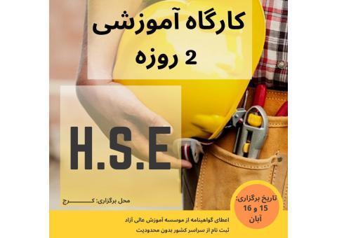 فوریت پزشکی/HSE ایمنی/ثبت شرکت/فن بیان/حقوق و.
