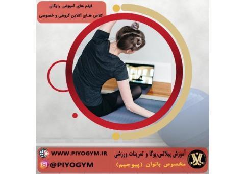 تغذیه و رژیم غذایی با ورزش در پیوجیم