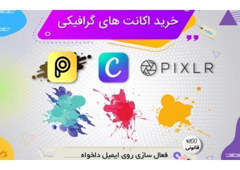 خرید انواع اشتراک سایت های گرافیکی canva , pics